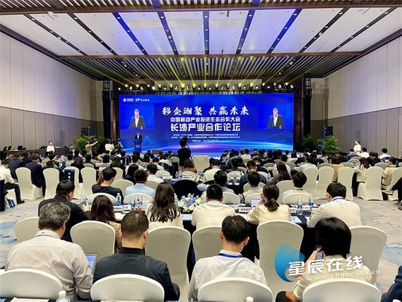 中国移动产业投资生态合作大会长沙产业合作论坛成功举办